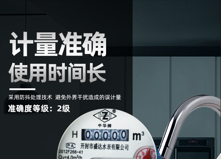 LoRa無(wú)線遠(yuǎn)傳閥控水表