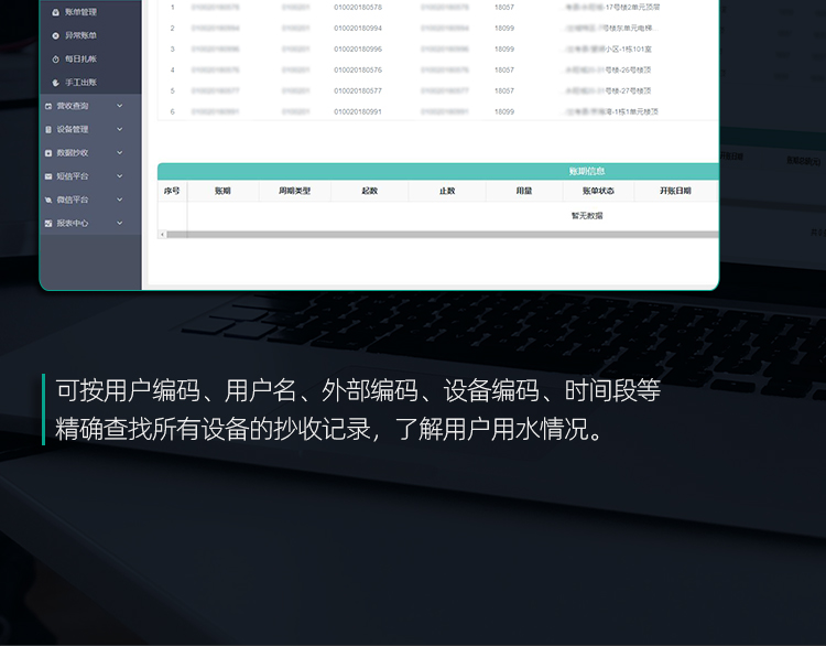 LoRa無(wú)線遠(yuǎn)傳閥控水表